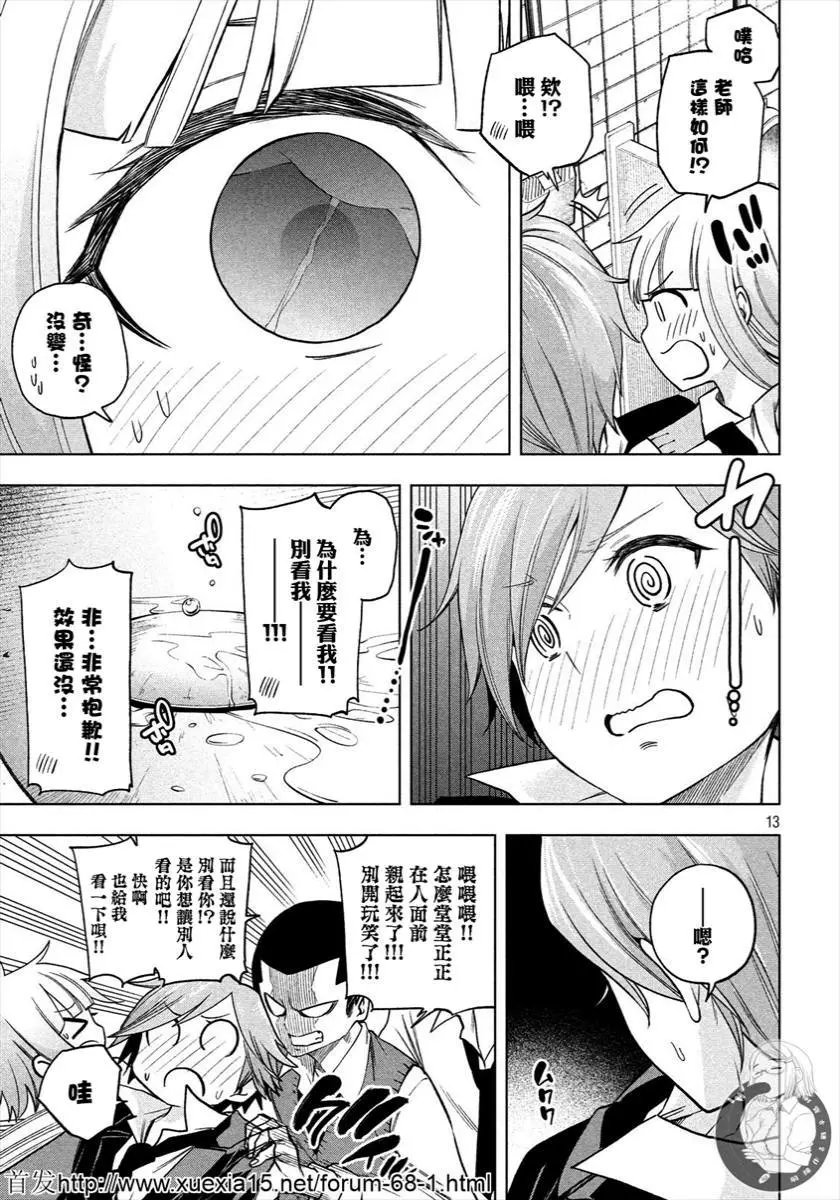 第77话