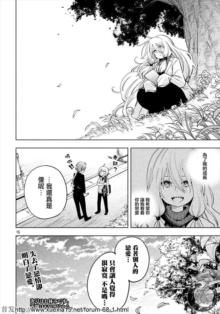 第77话