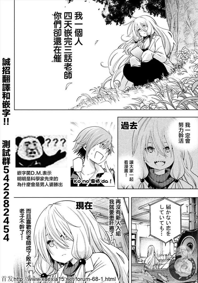 第77话
