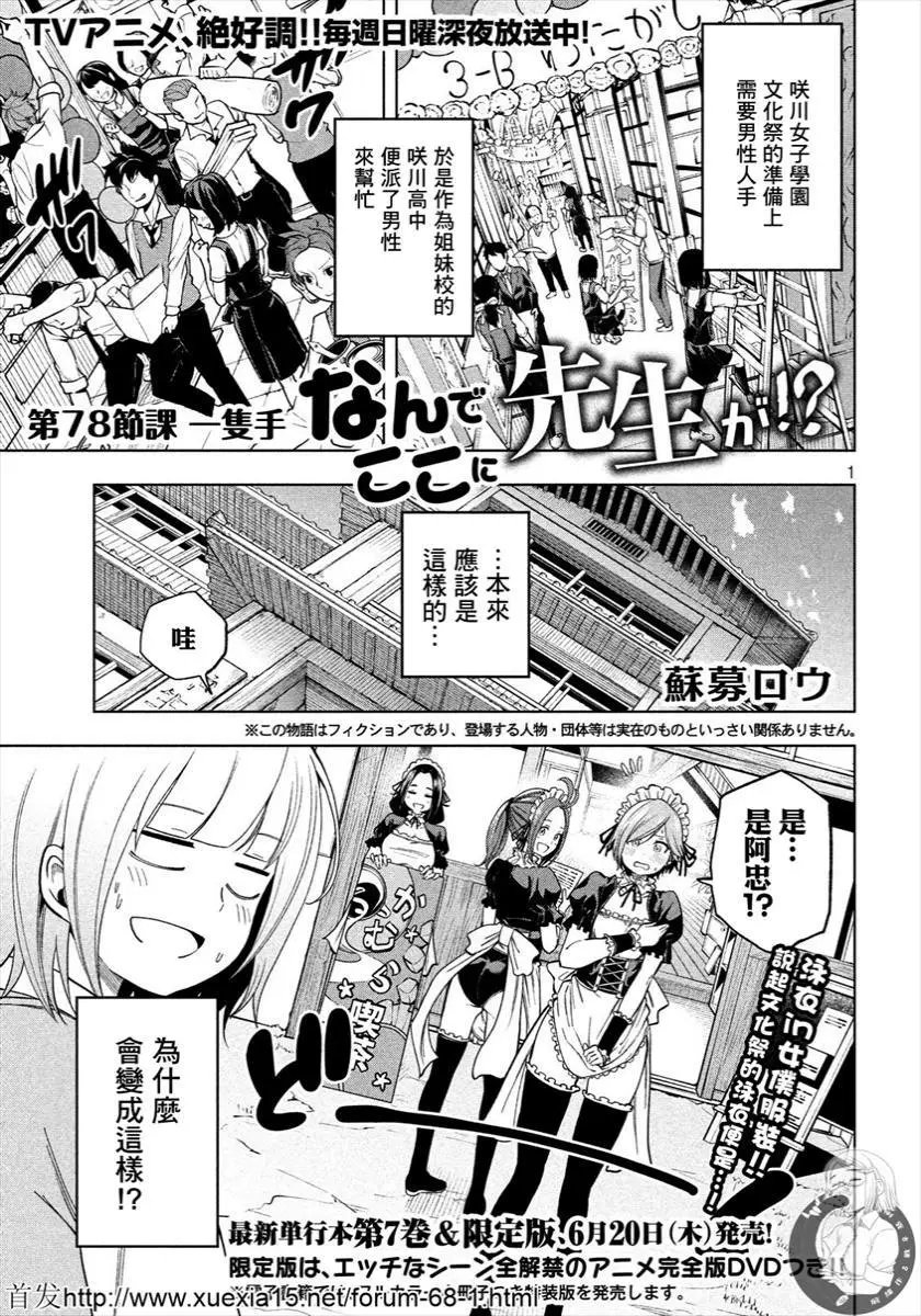 第78话
