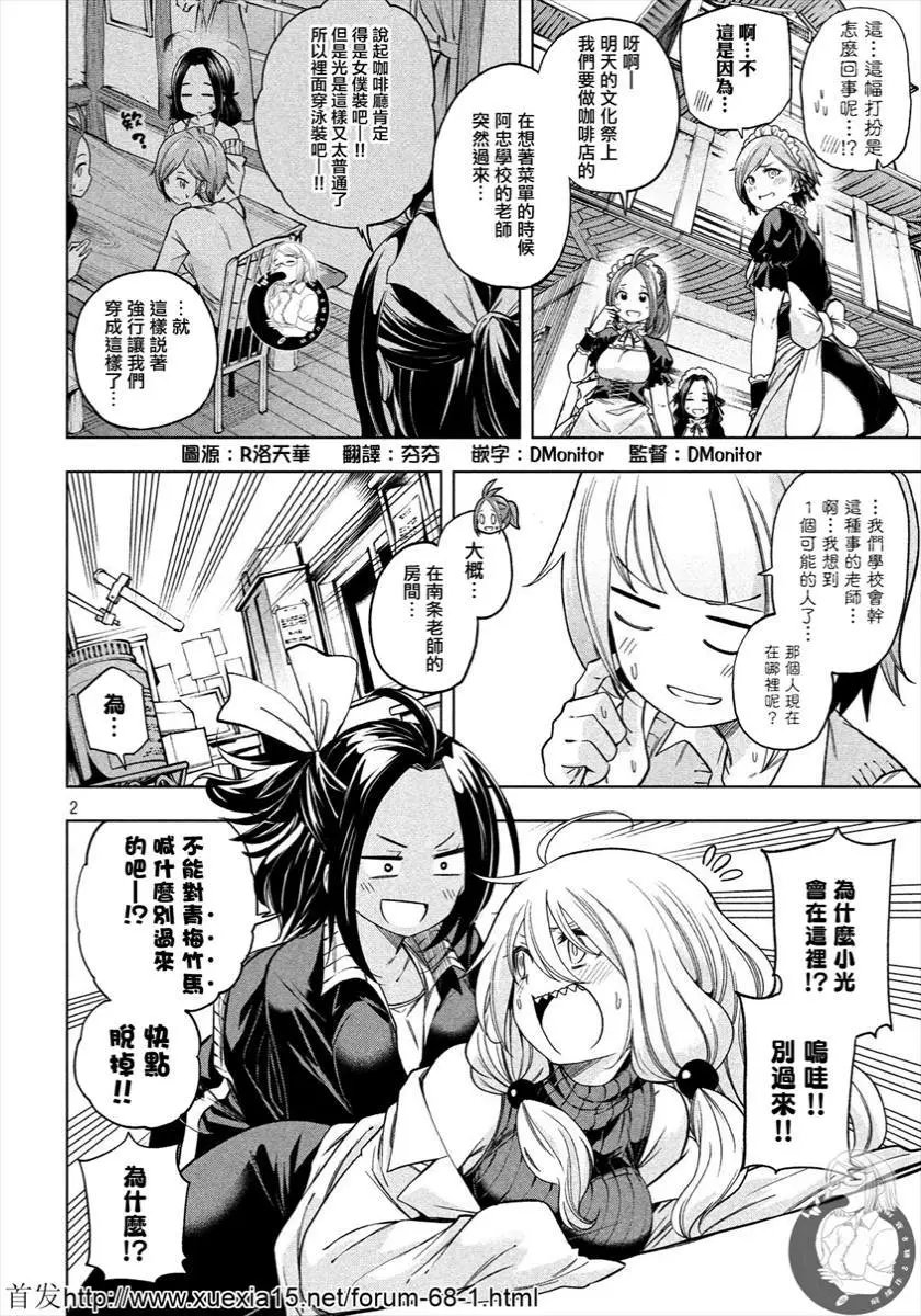 第78话