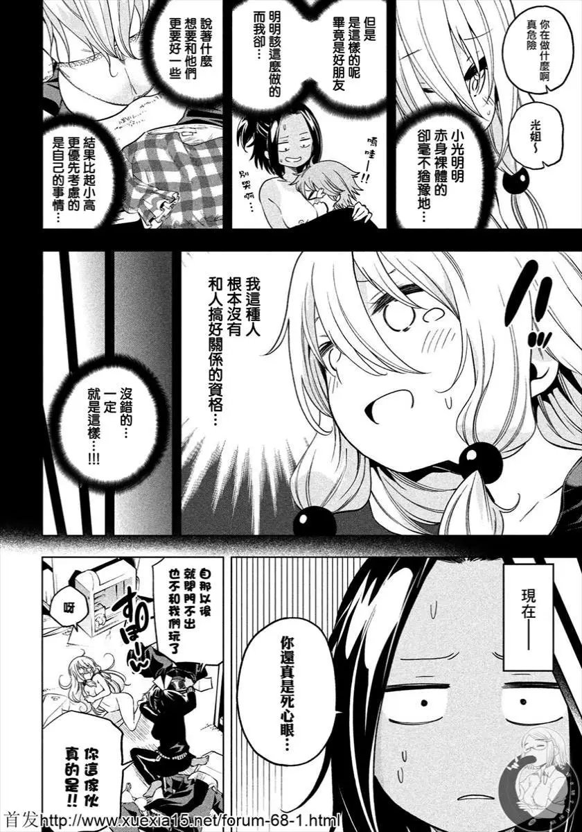 第78话