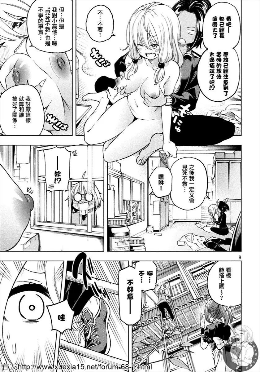 第78话