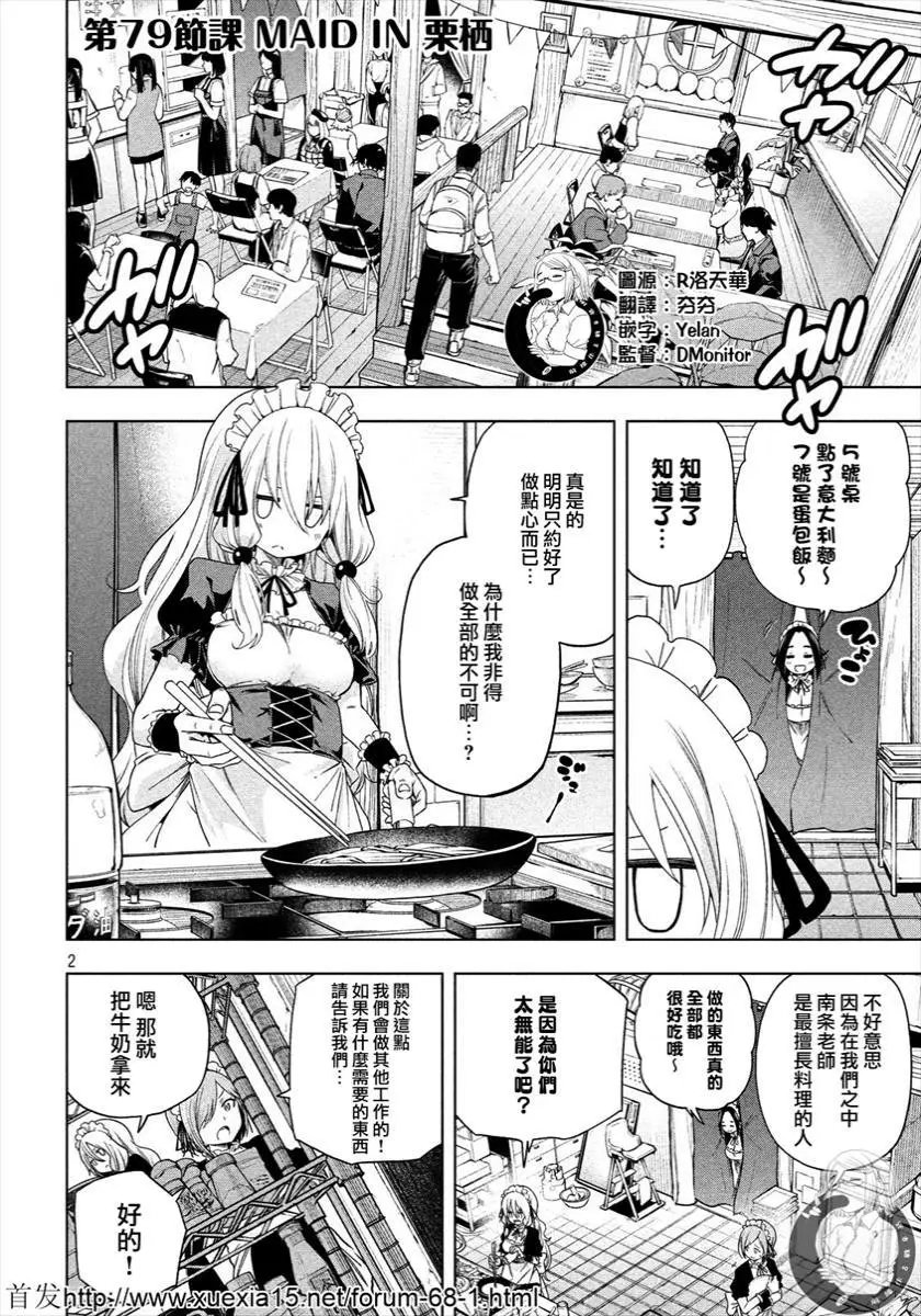 第79话