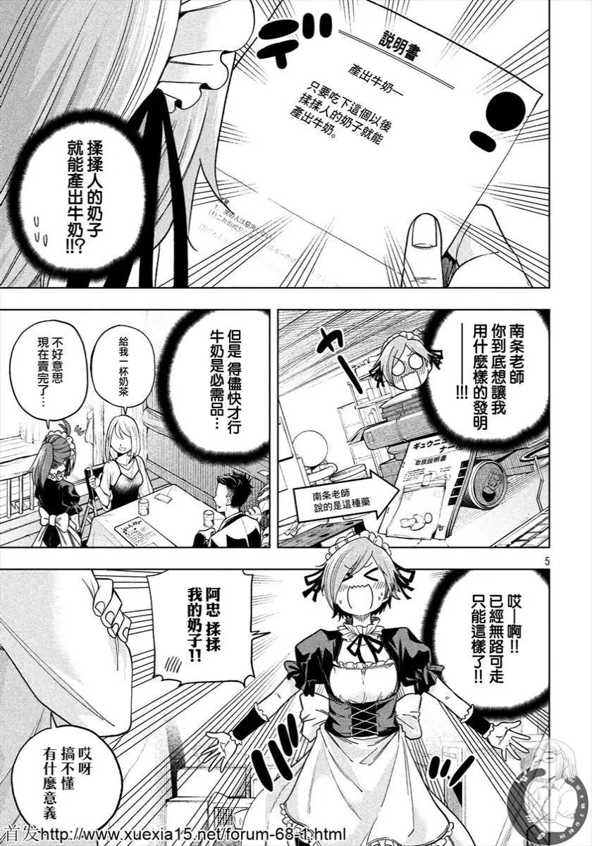 第79话