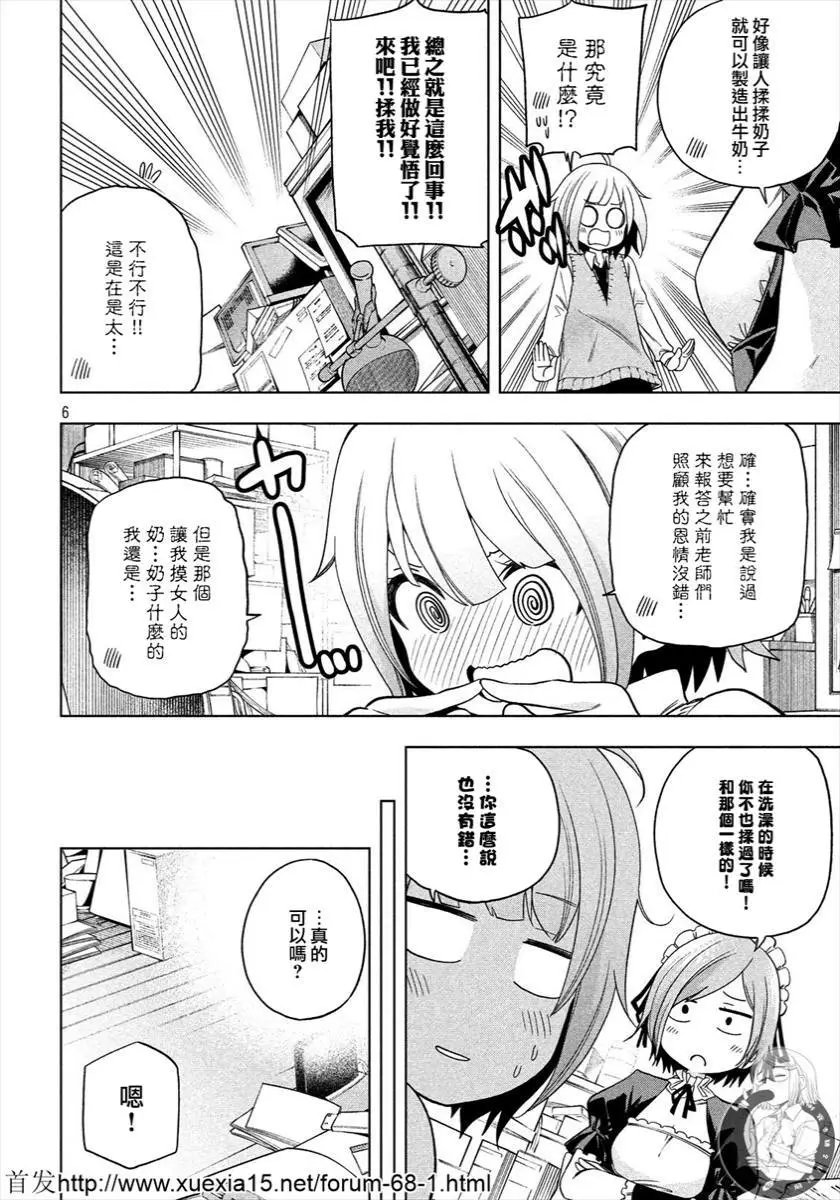 第79话