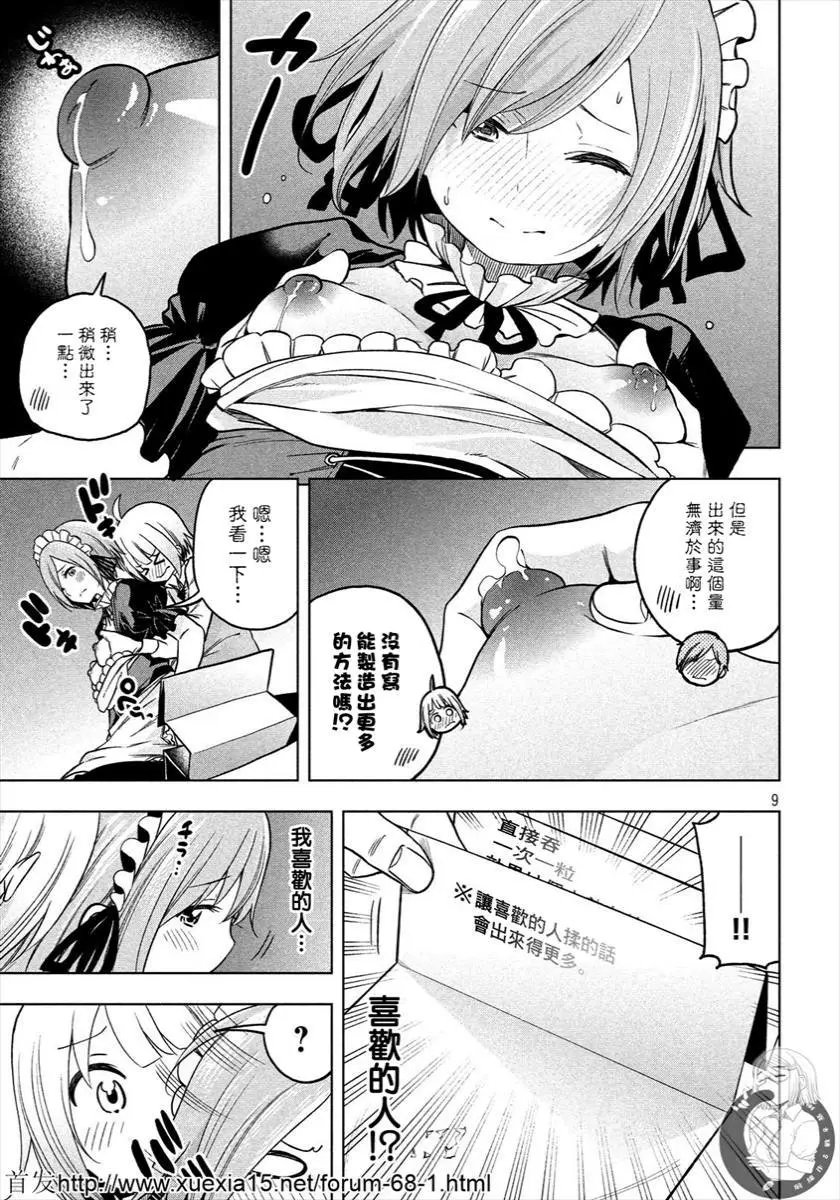 第79话
