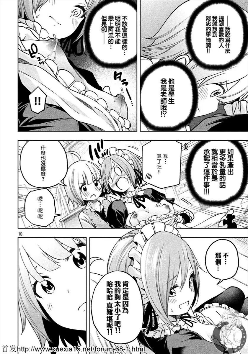 第79话