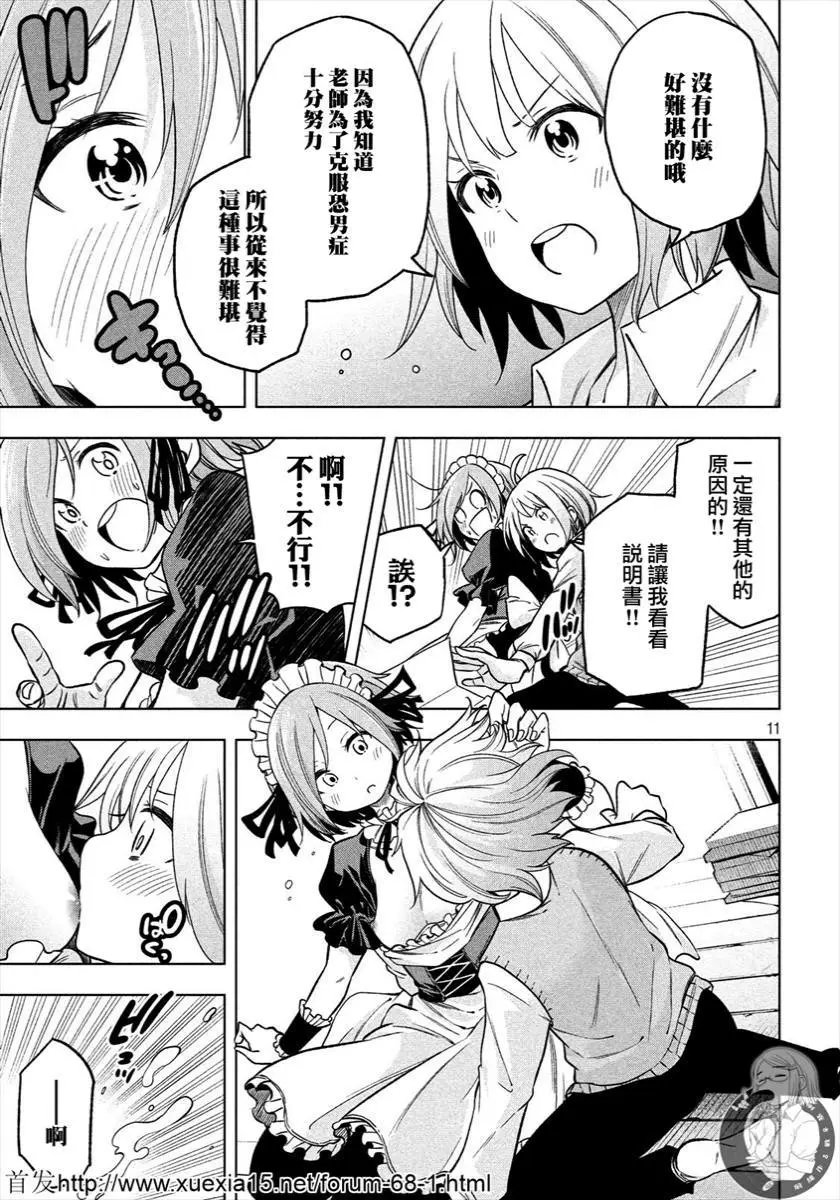 第79话