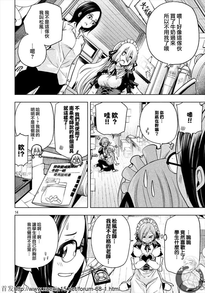 第79话