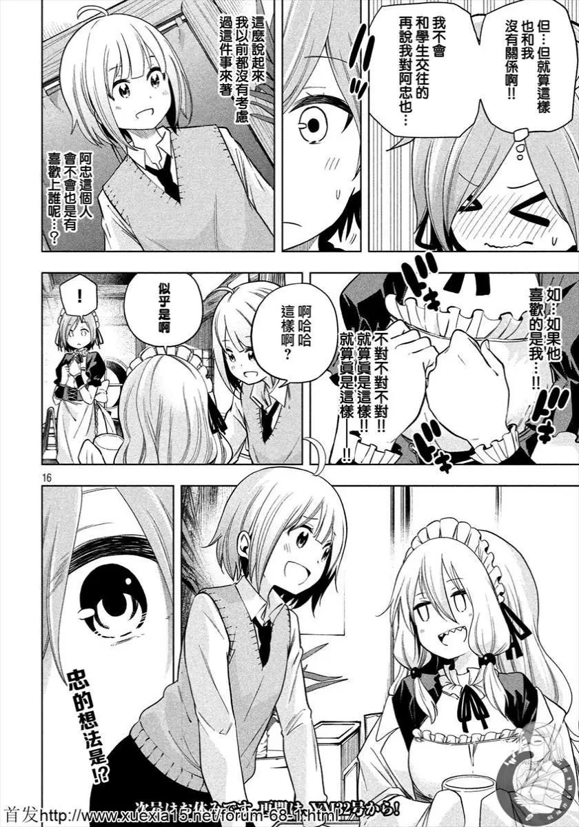 第79话