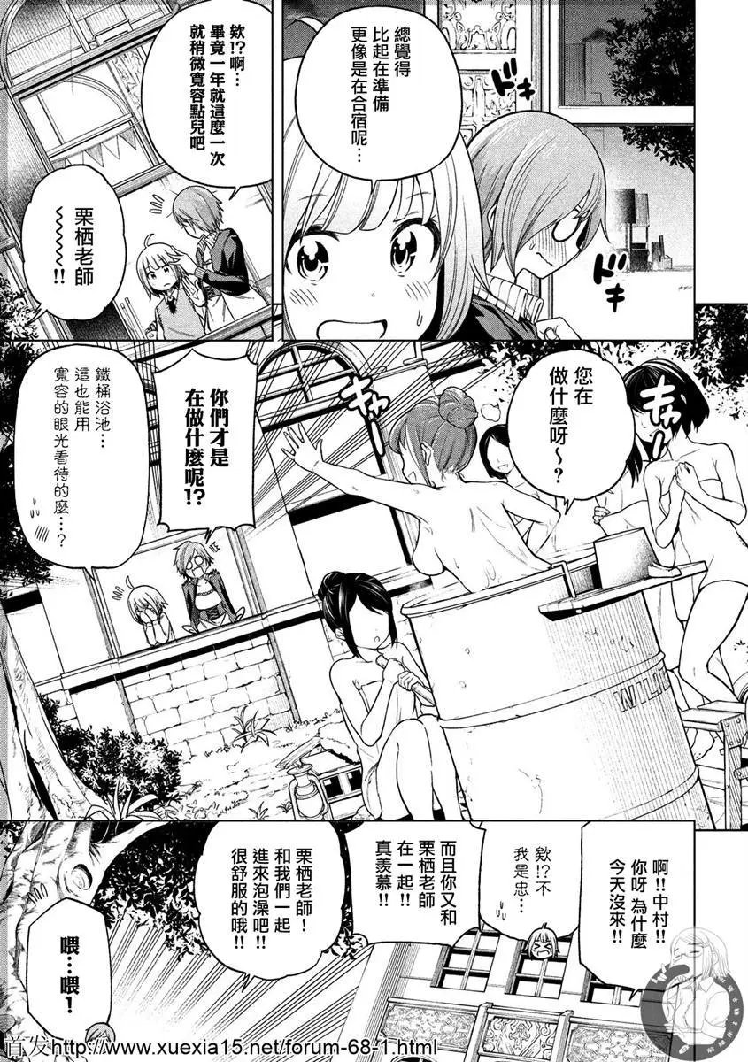 第80话 肛略女主角们