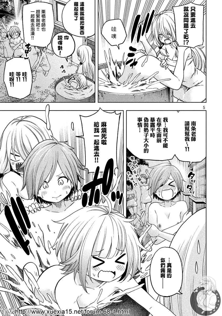 第80话 肛略女主角们