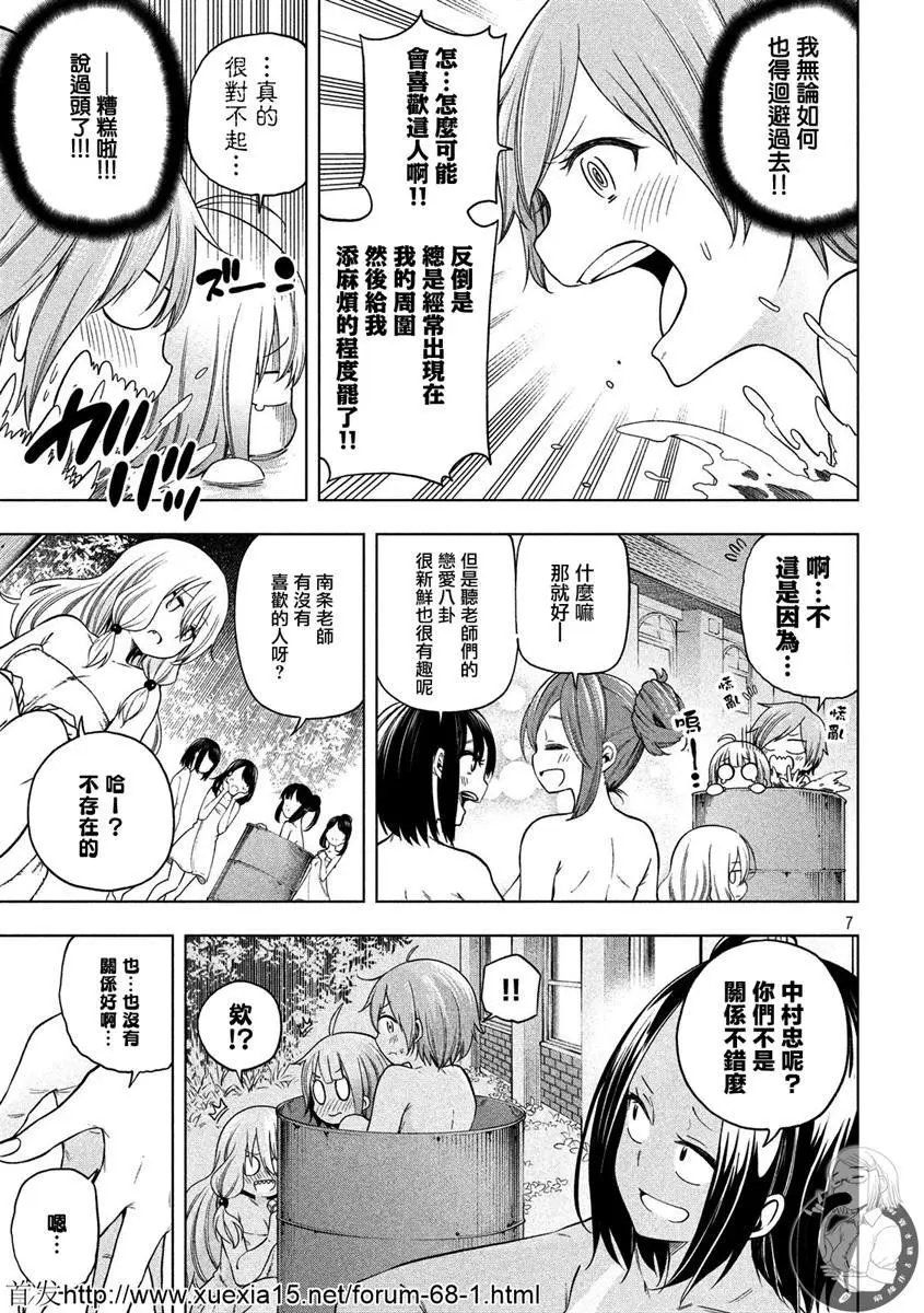 第80话 肛略女主角们