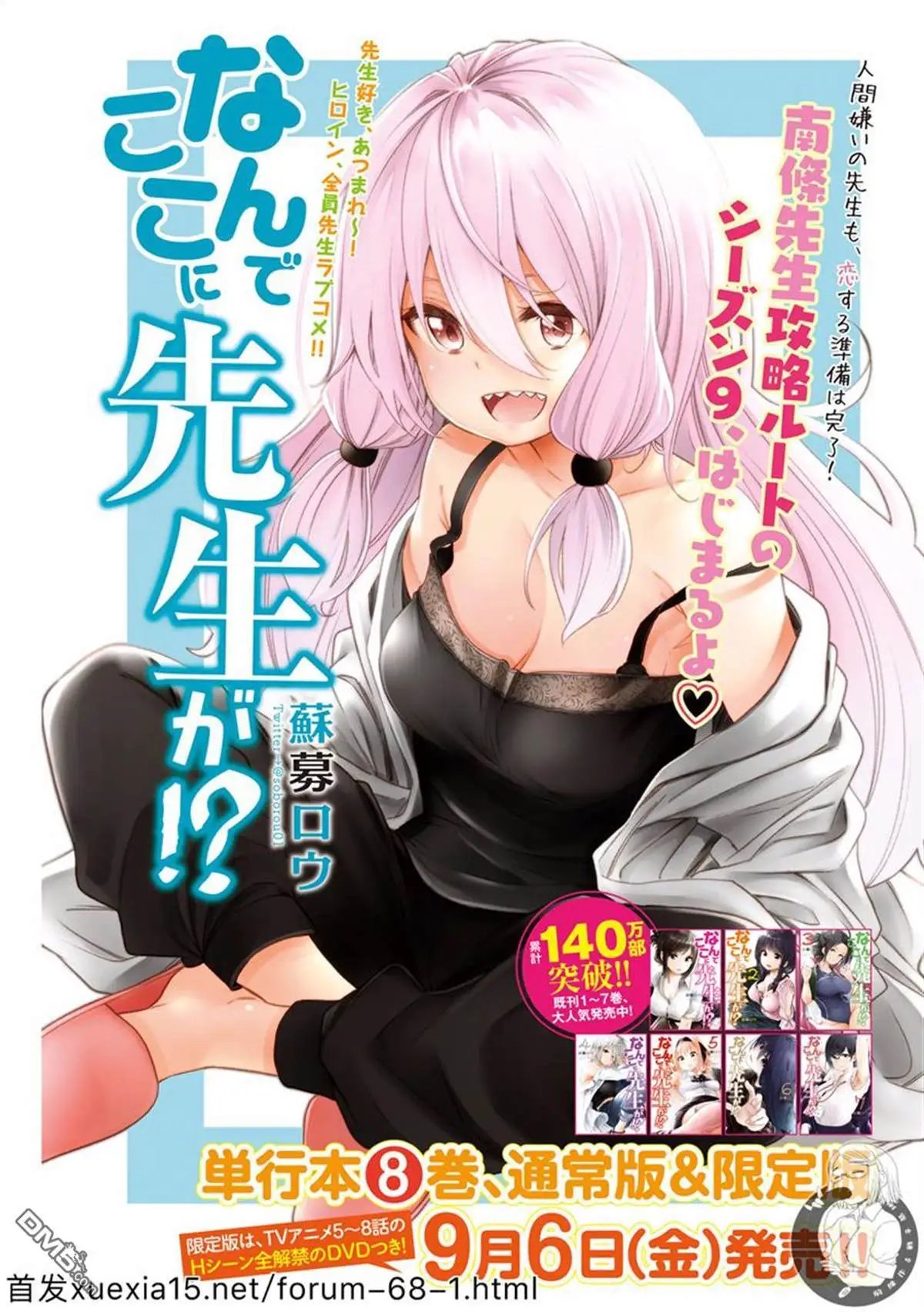 第81话 深度分析