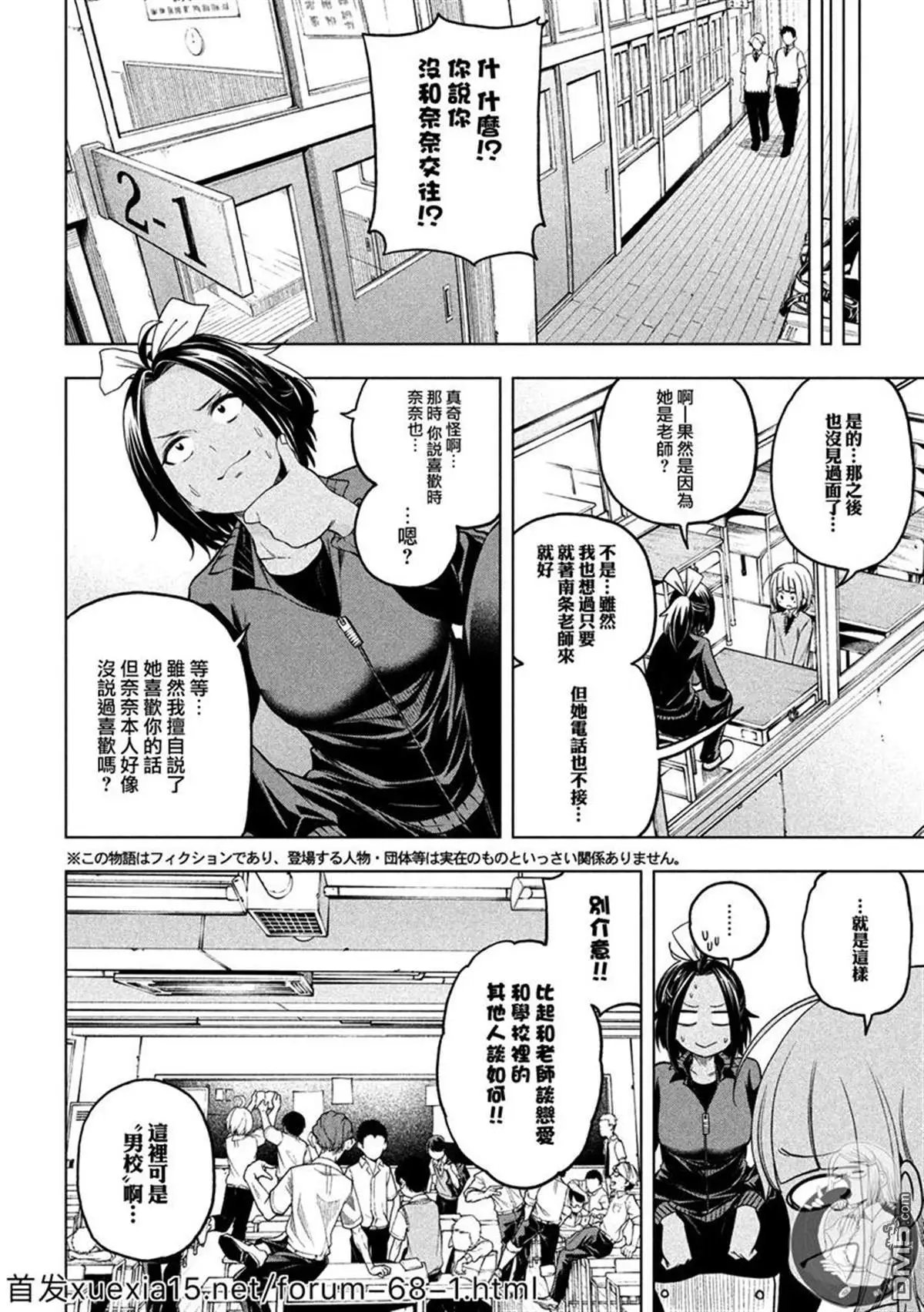 第81话 深度分析