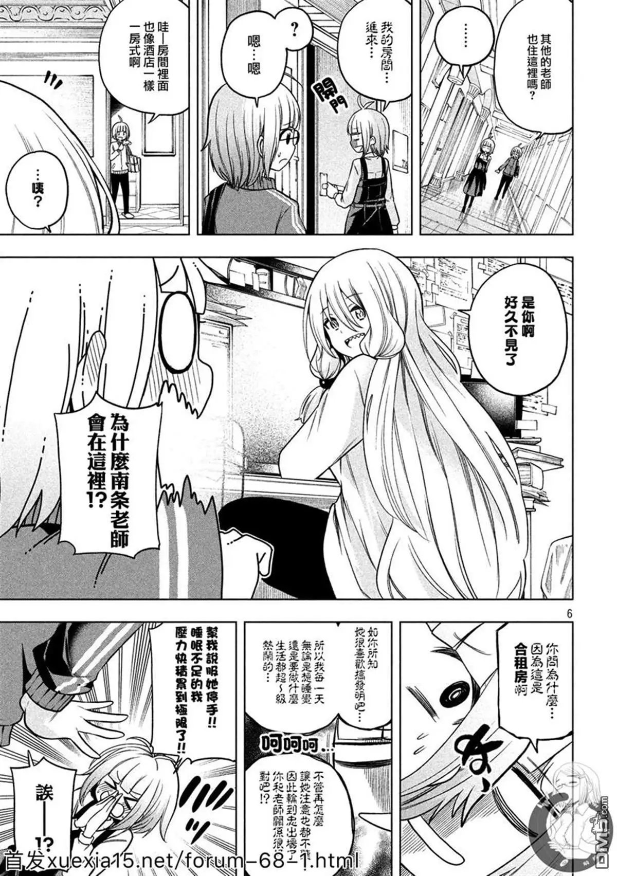第81话 深度分析