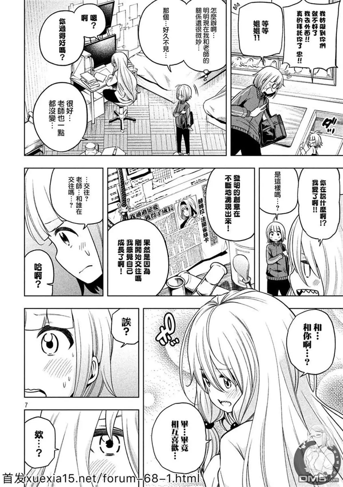 第81话 深度分析