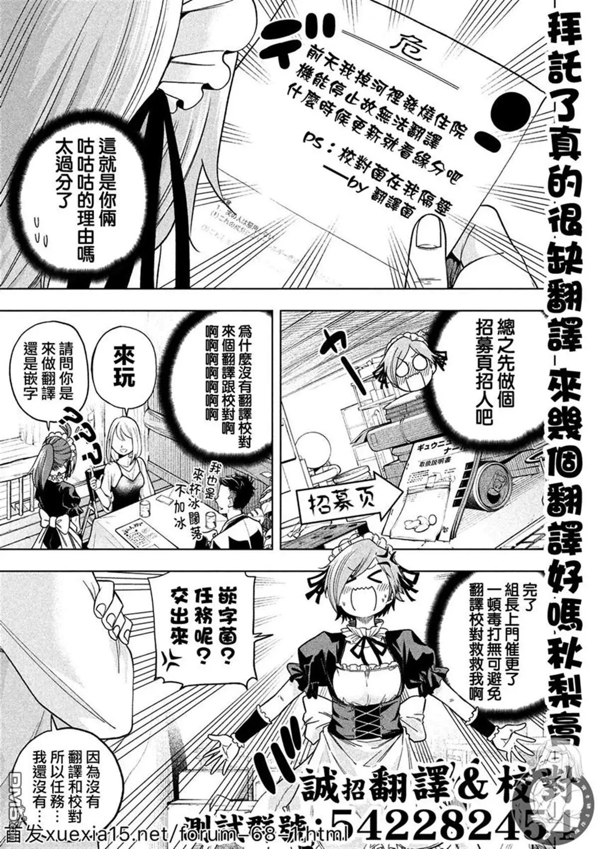 第81话 深度分析