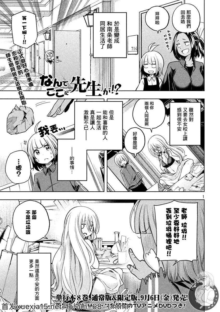 第82话 清洁