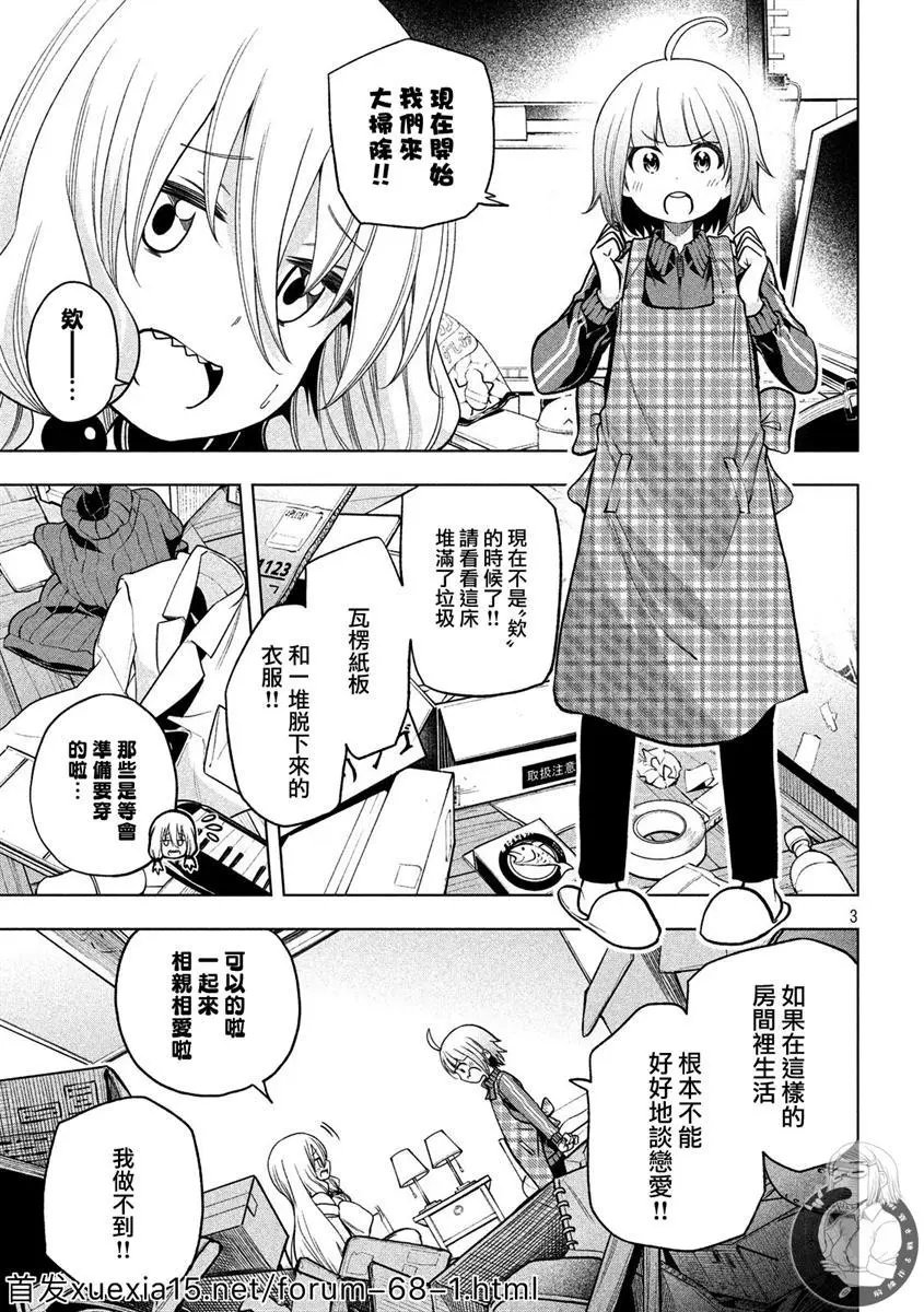 第82话 清洁