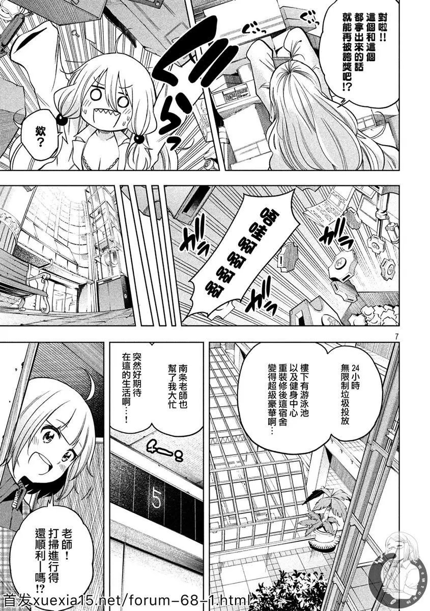 第82话 清洁