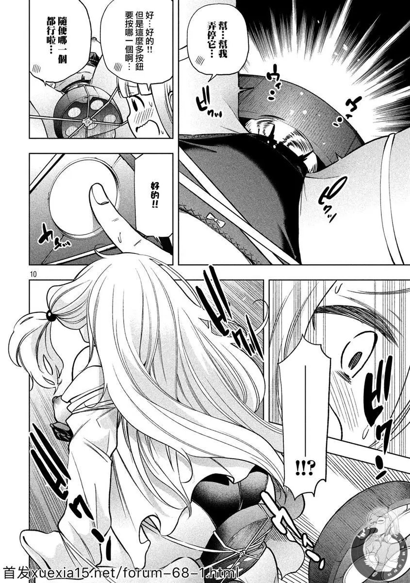 第82话 清洁