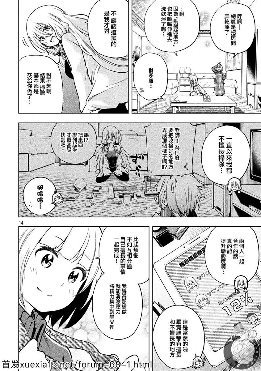 第82话 清洁