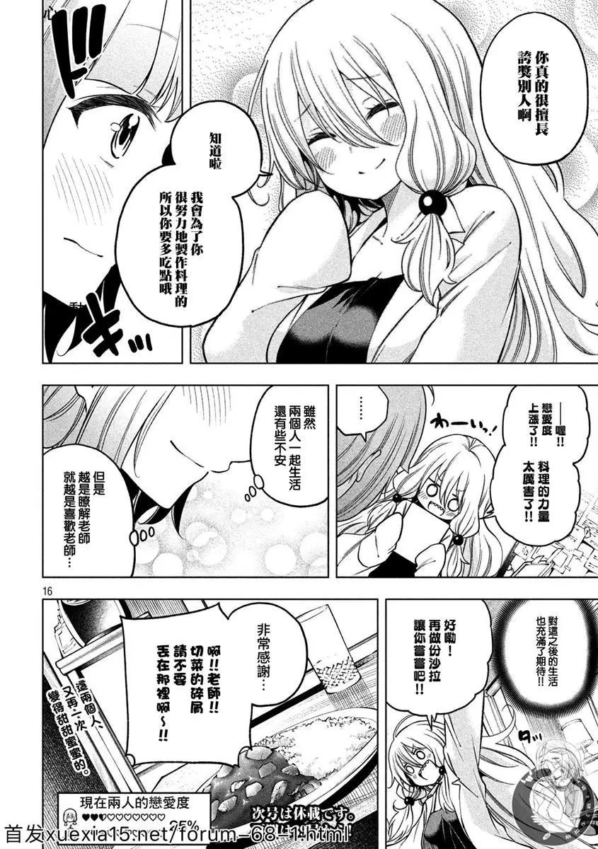 第82话 清洁