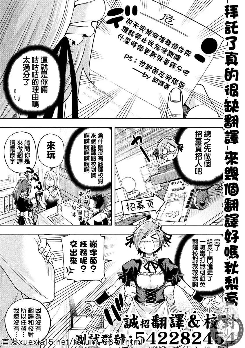 第82话 清洁
