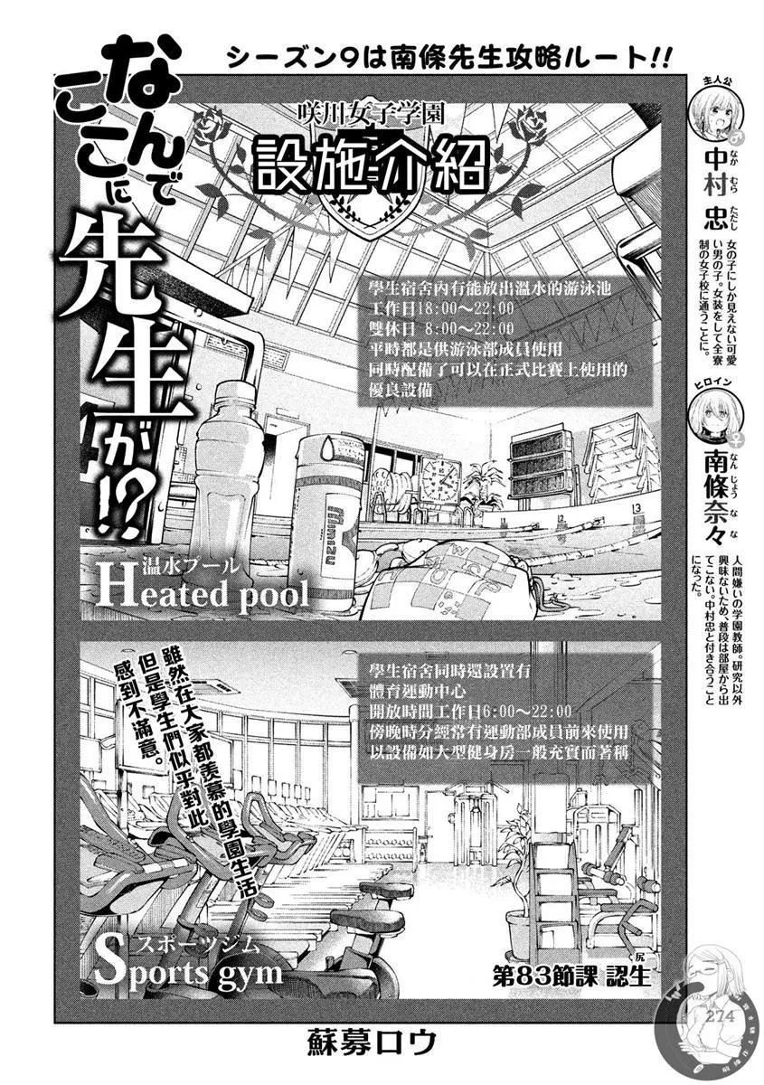 第83话 认生