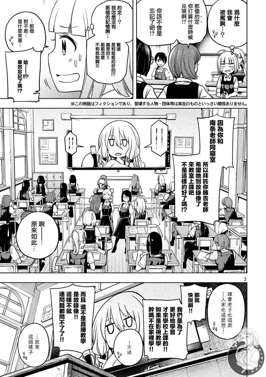 第83话 认生