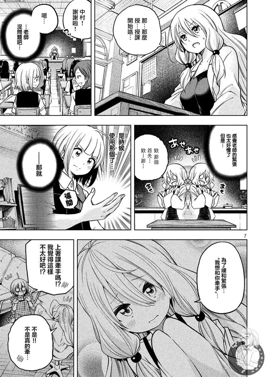 第83话 认生