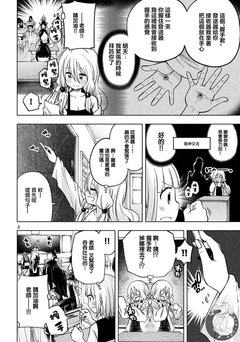 第83话 认生