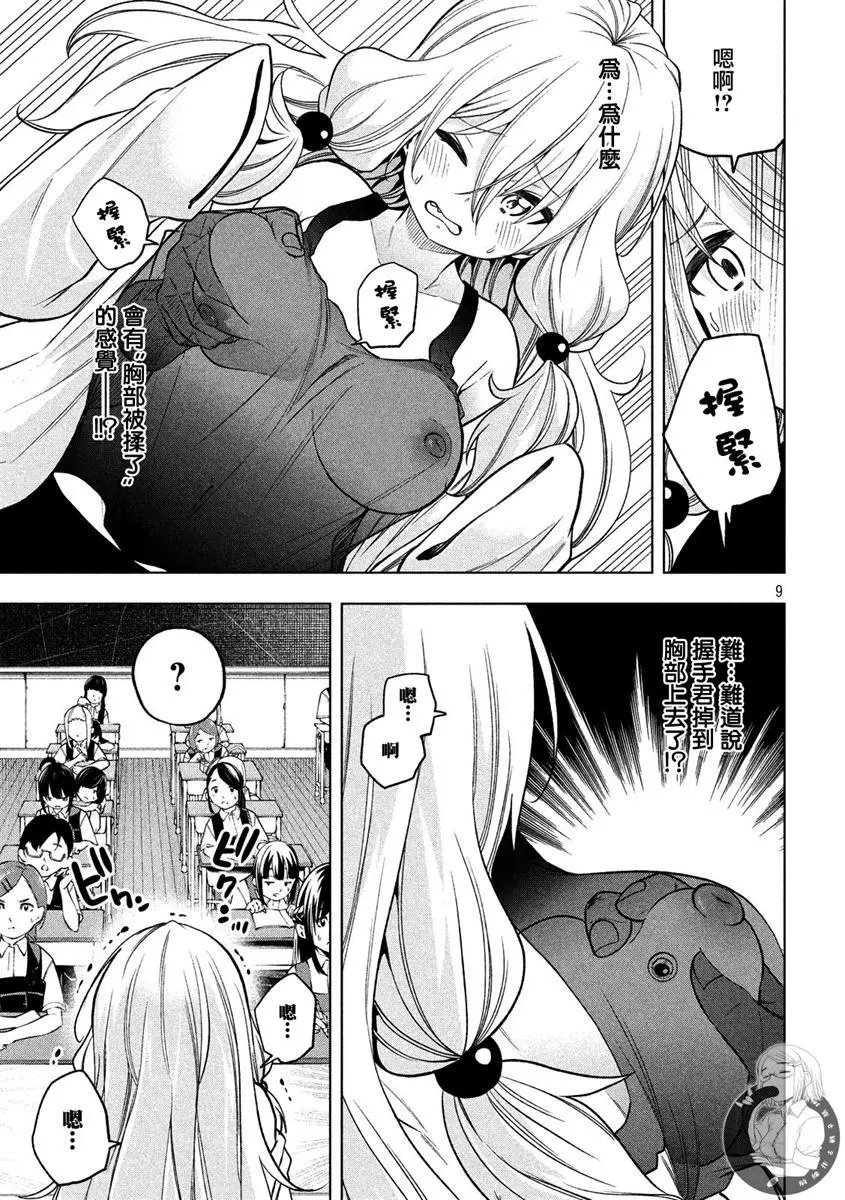 第83话 认生