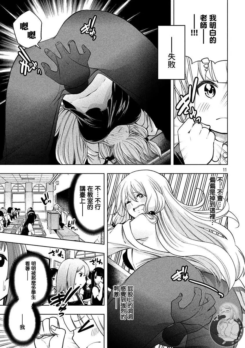 第83话 认生