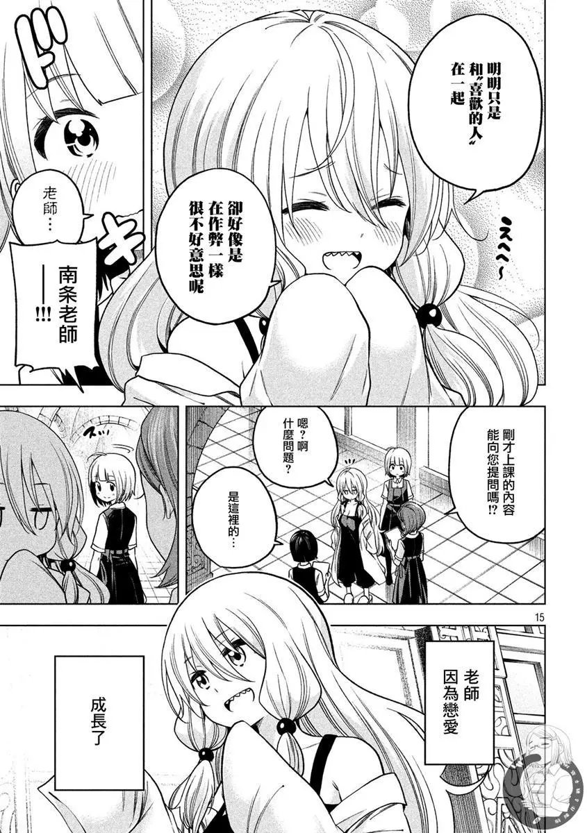 第83话 认生