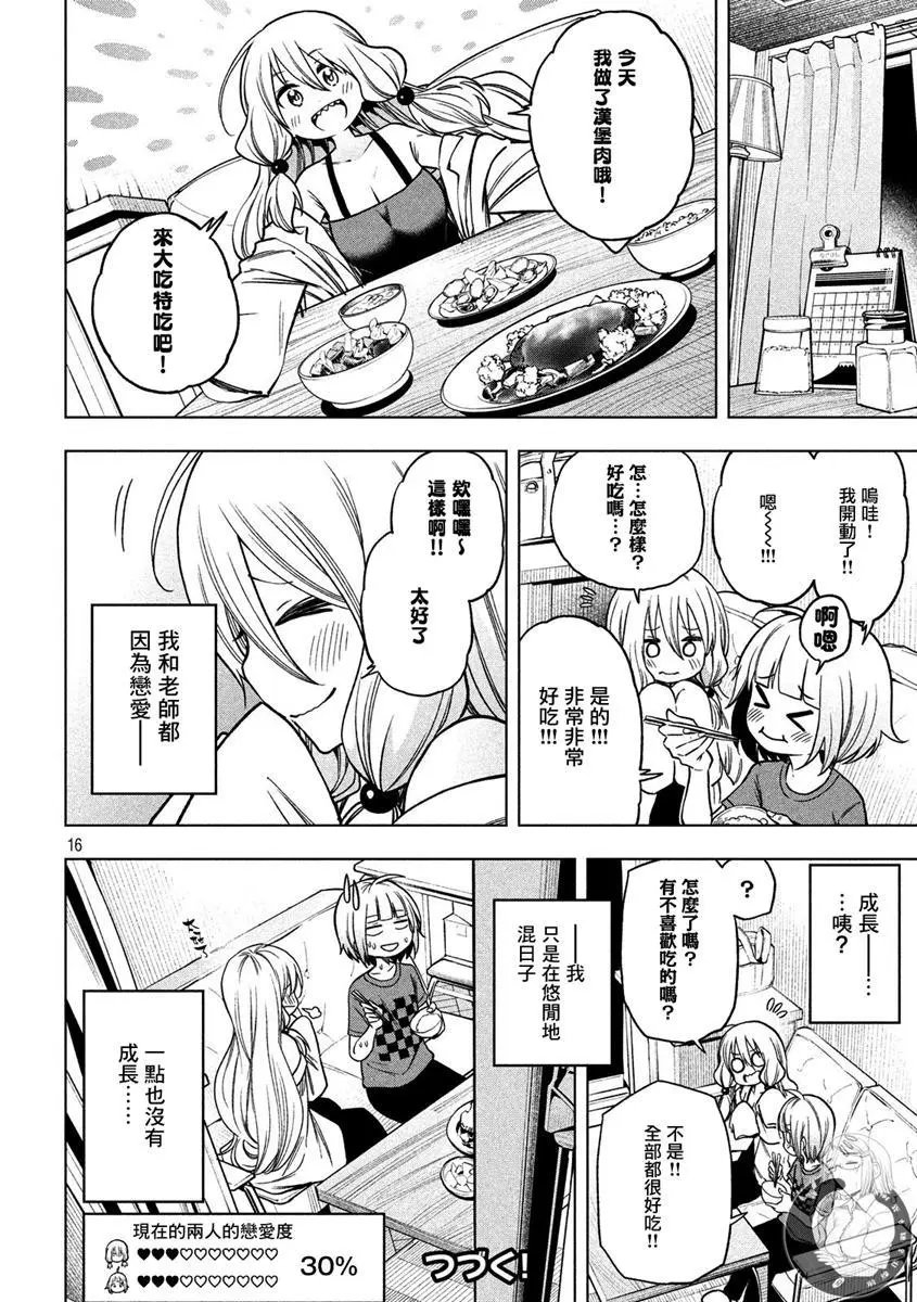 第83话 认生