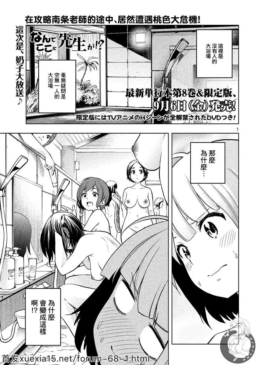 第84话
