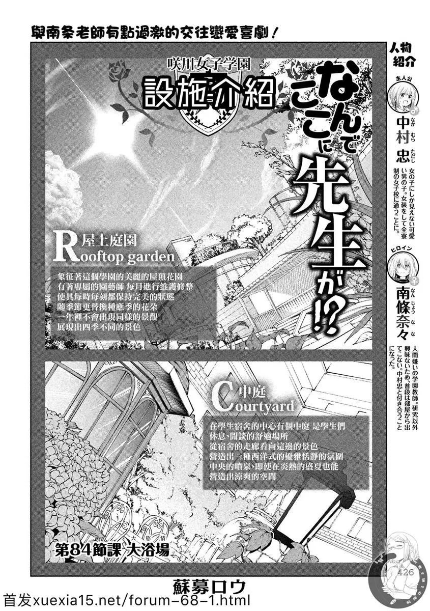 第84话