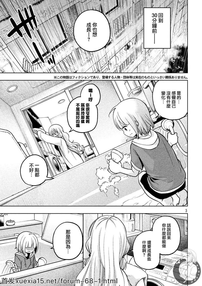 第84话
