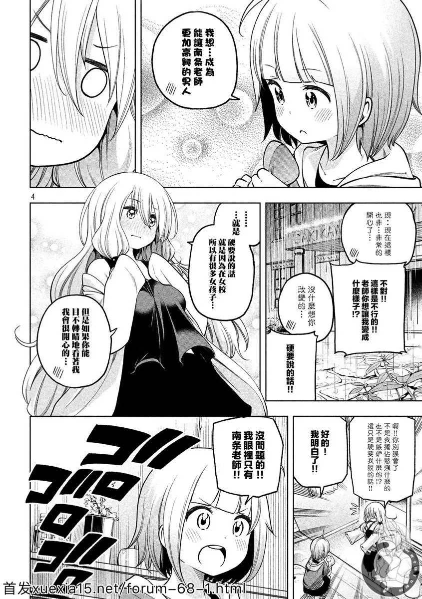 第84话