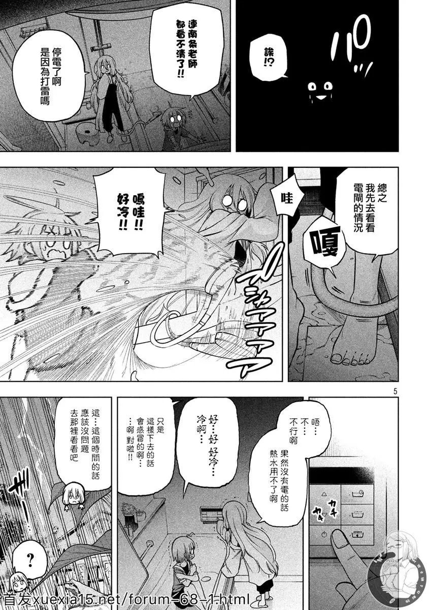 第84话