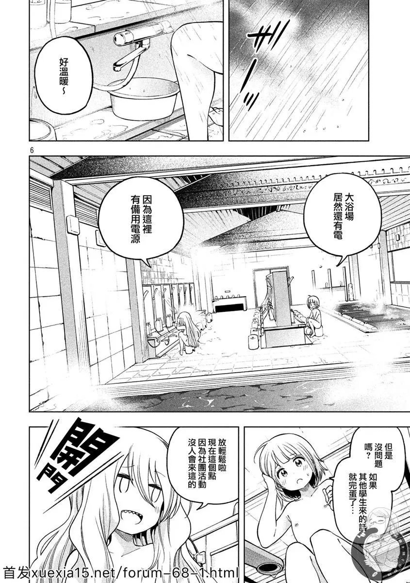 第84话