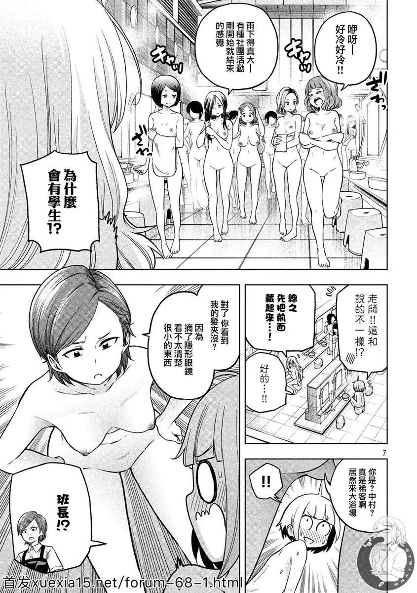 第84话