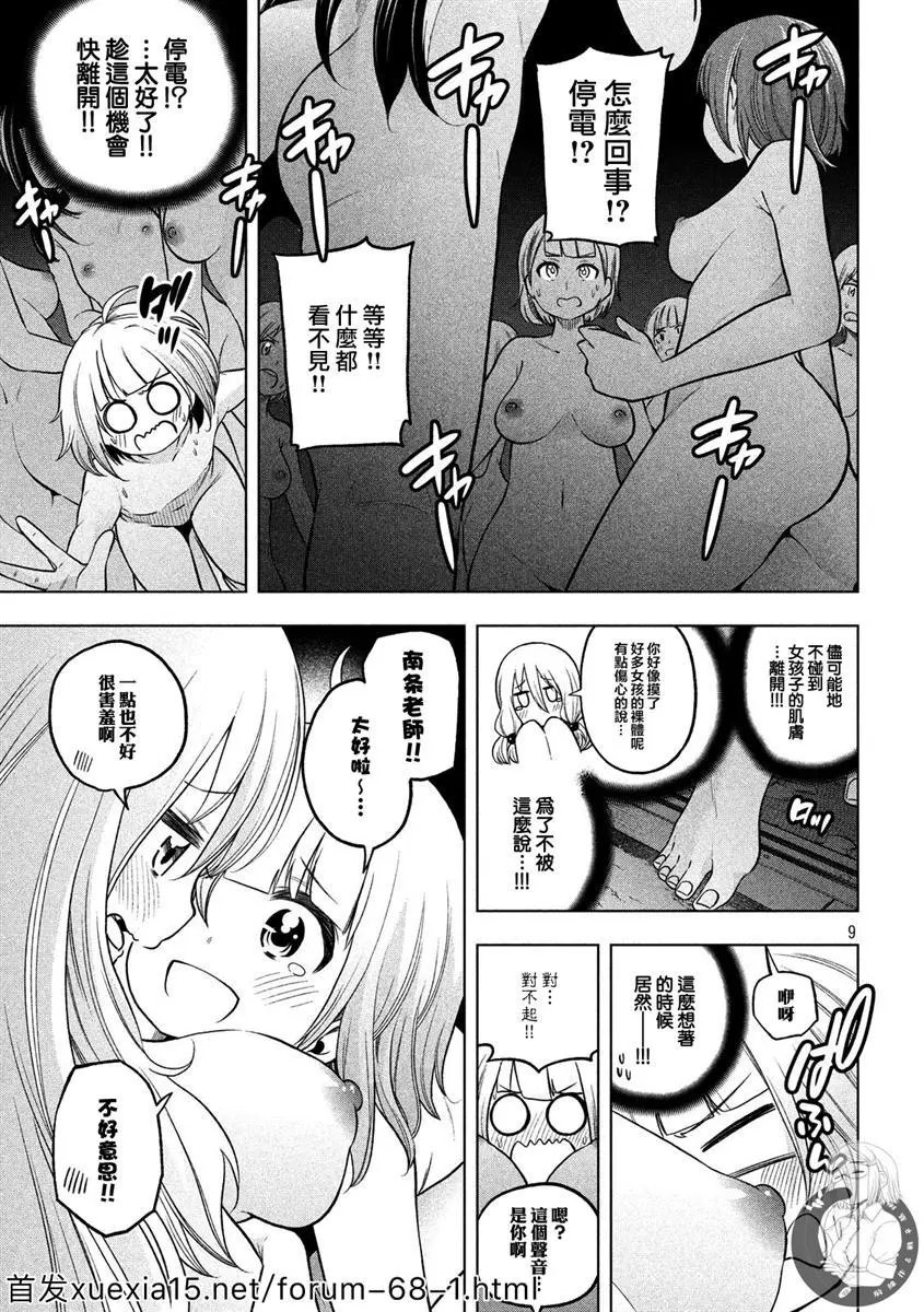 第84话
