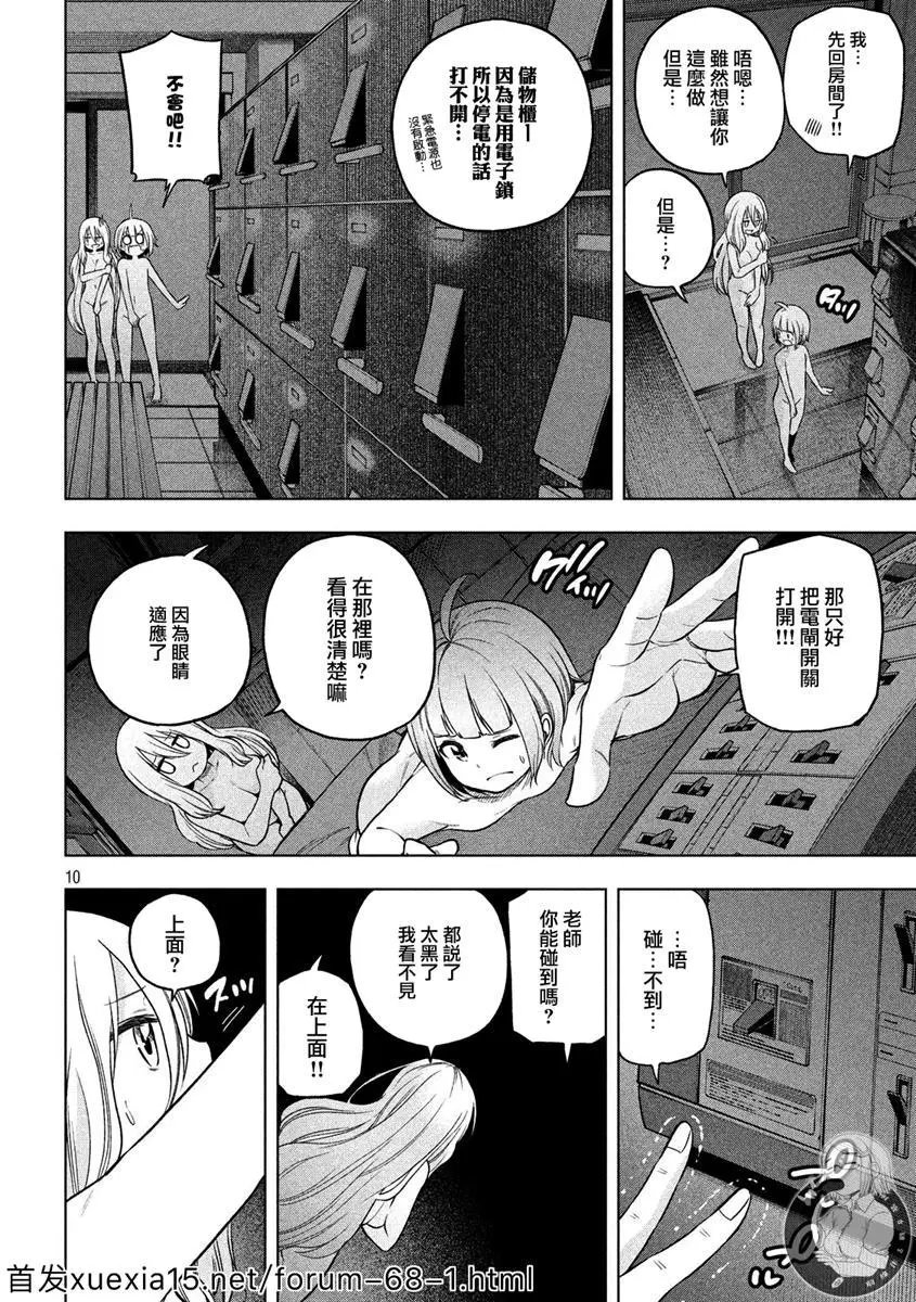 第84话