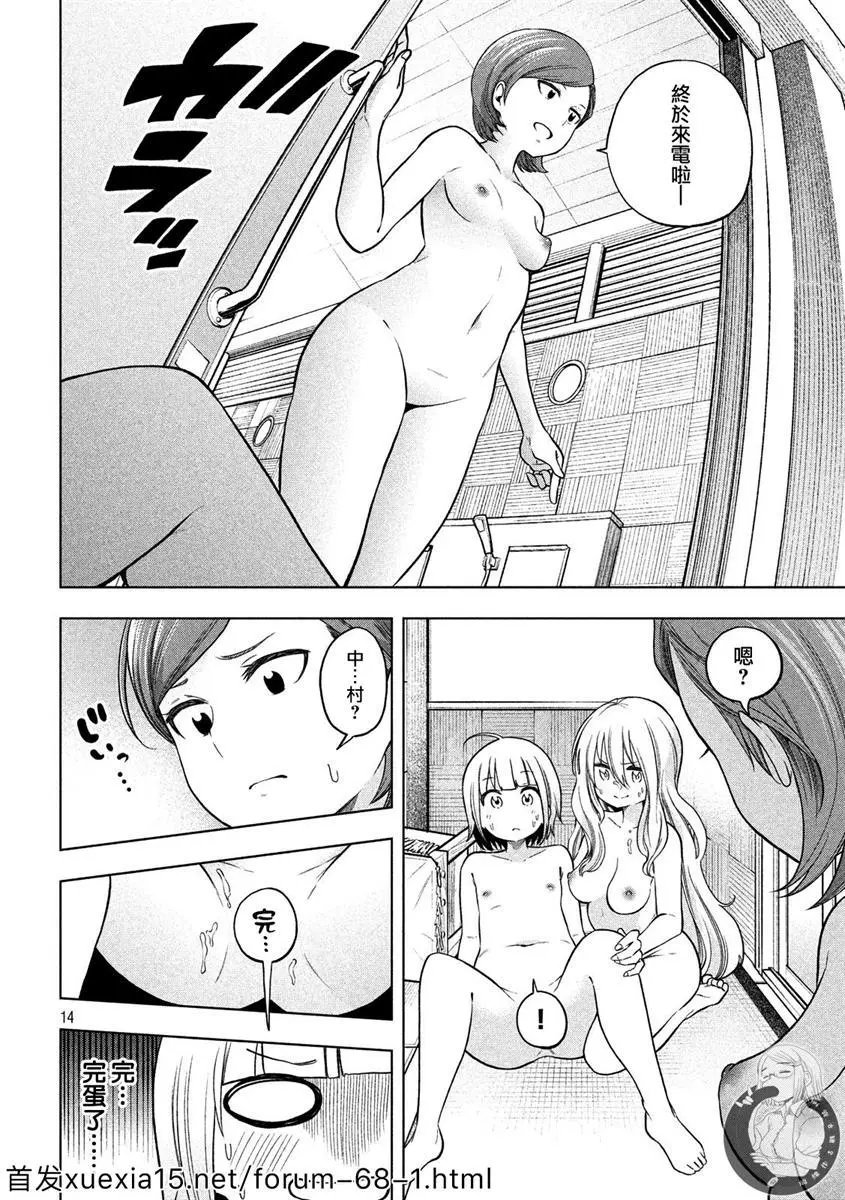 第84话