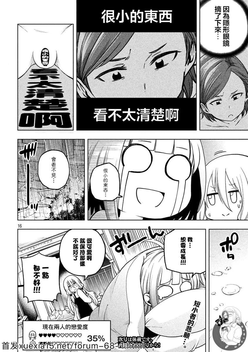 第84话