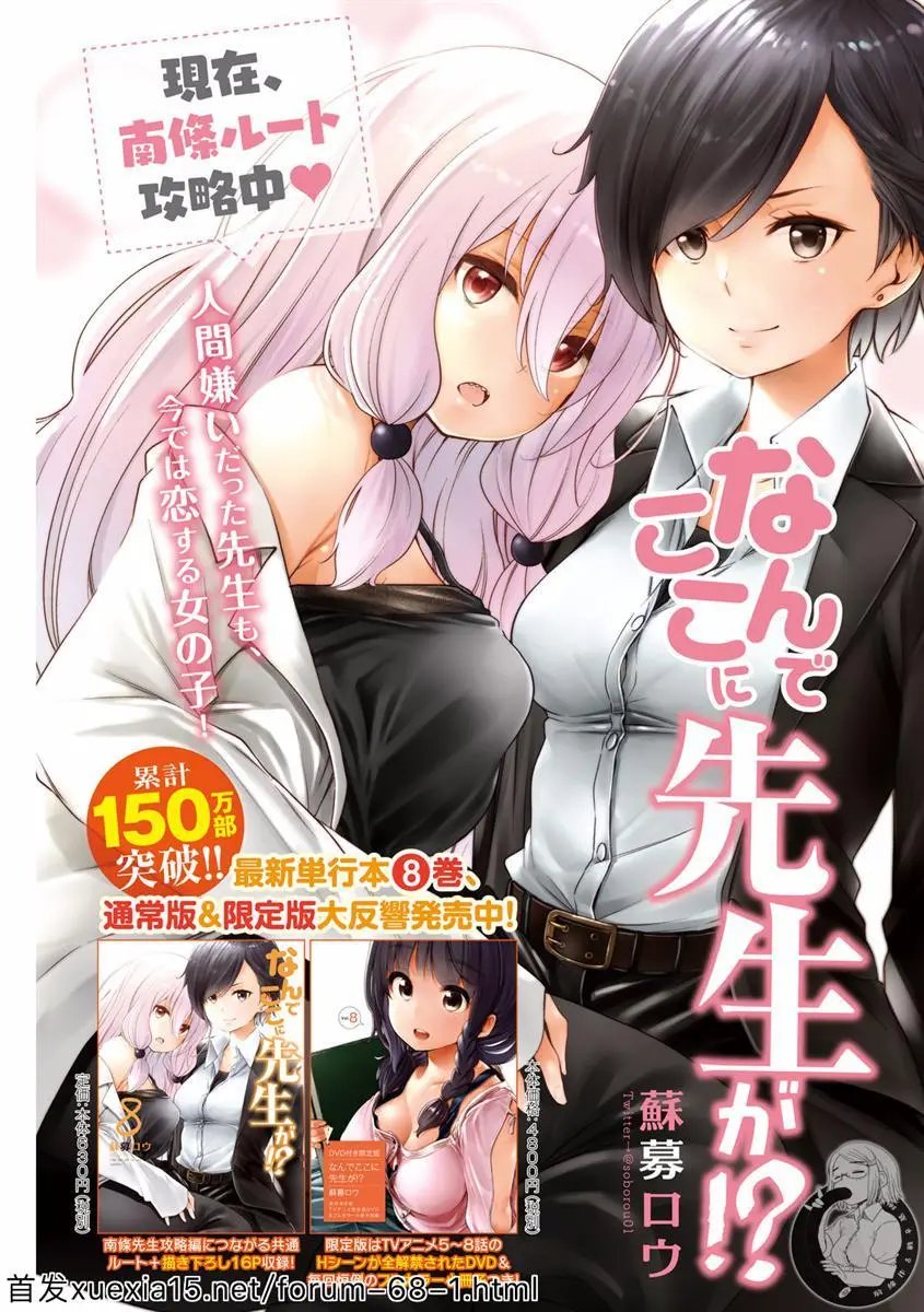 第85话